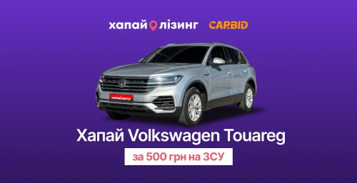 Volkswagen Touareg за донат: команда CARBID і Хапай запускає новий благодійний розіграш